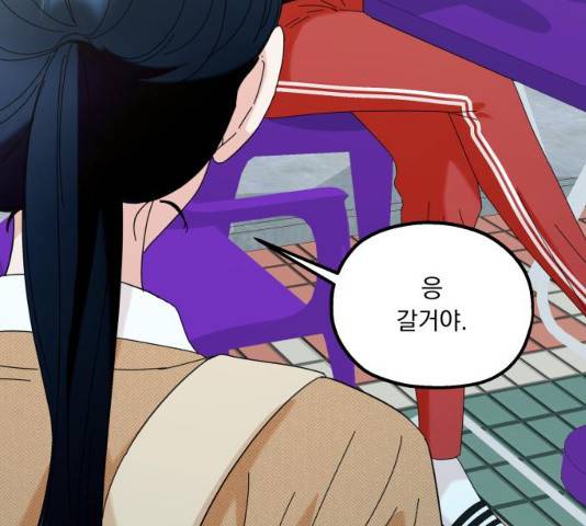 피라미드 게임 78화 7