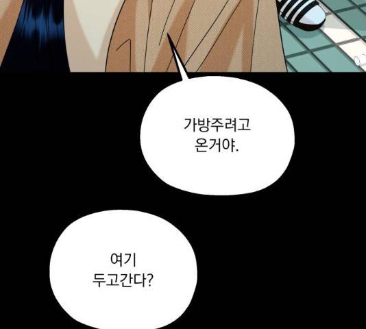 피라미드 게임 78화 8