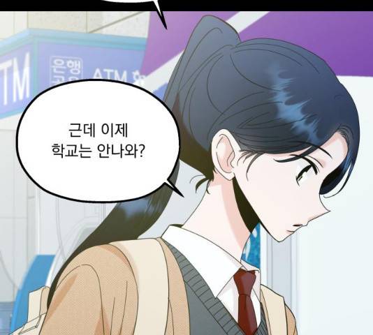 피라미드 게임 78화 9