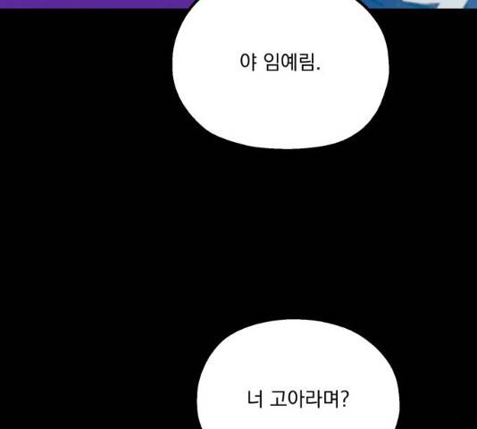 피라미드 게임 78화 12