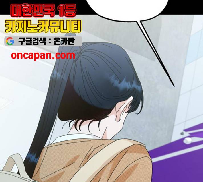 피라미드 게임 78화 13