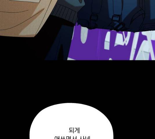 피라미드 게임 78화 15