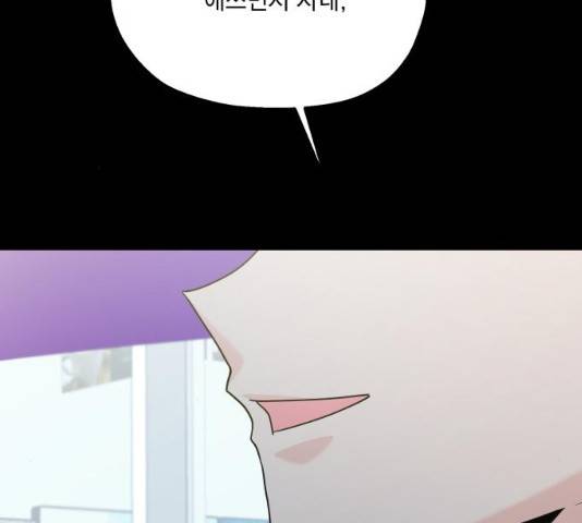 피라미드 게임 78화 16