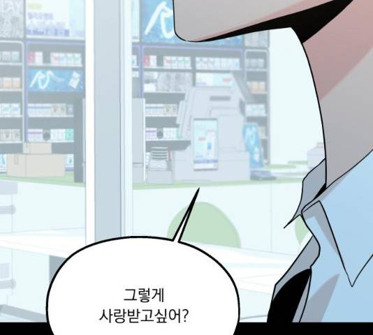 피라미드 게임 78화 17