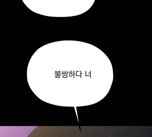 피라미드 게임 78화 18