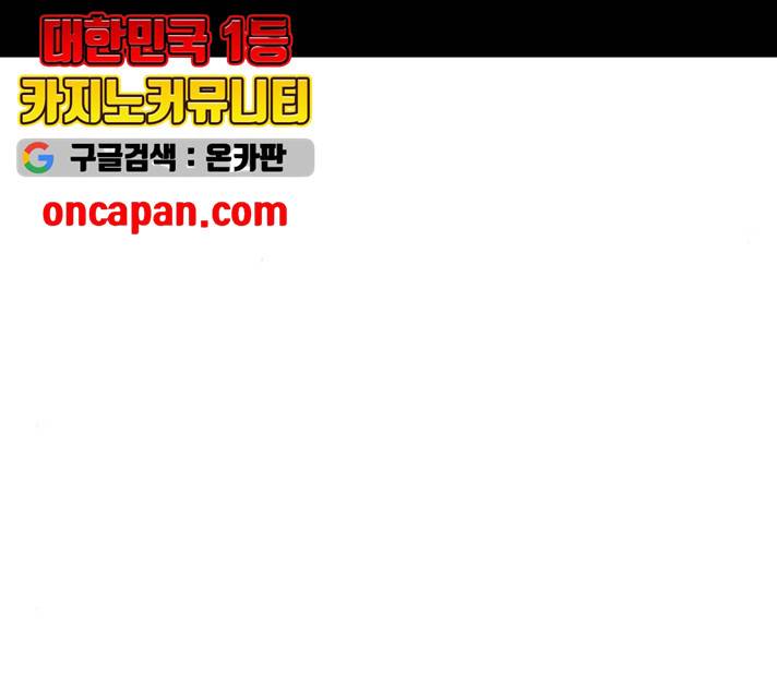 피라미드 게임 78화 22