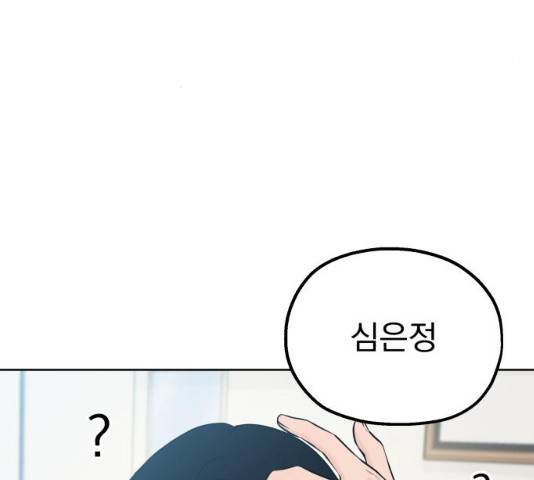 피라미드 게임 78화 29
