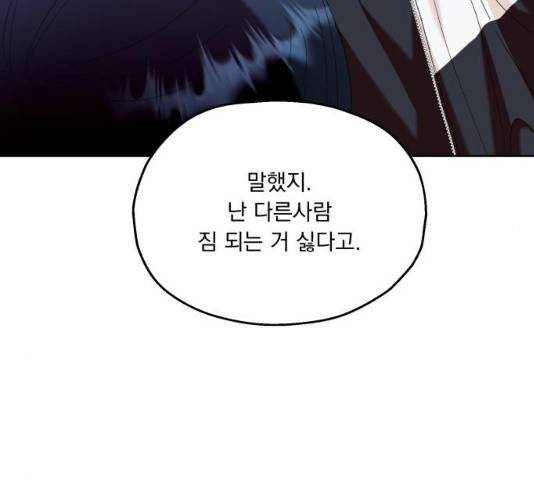 피라미드 게임 78화 31