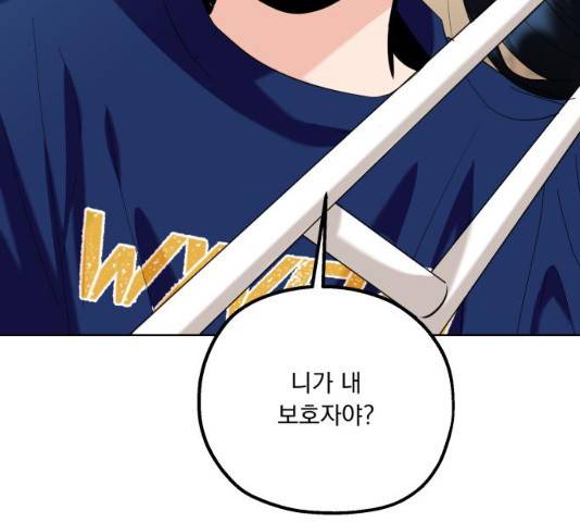 피라미드 게임 78화 34