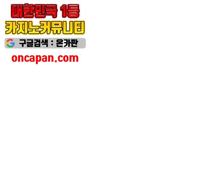 피라미드 게임 78화 35