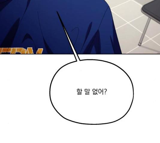 피라미드 게임 78화 42