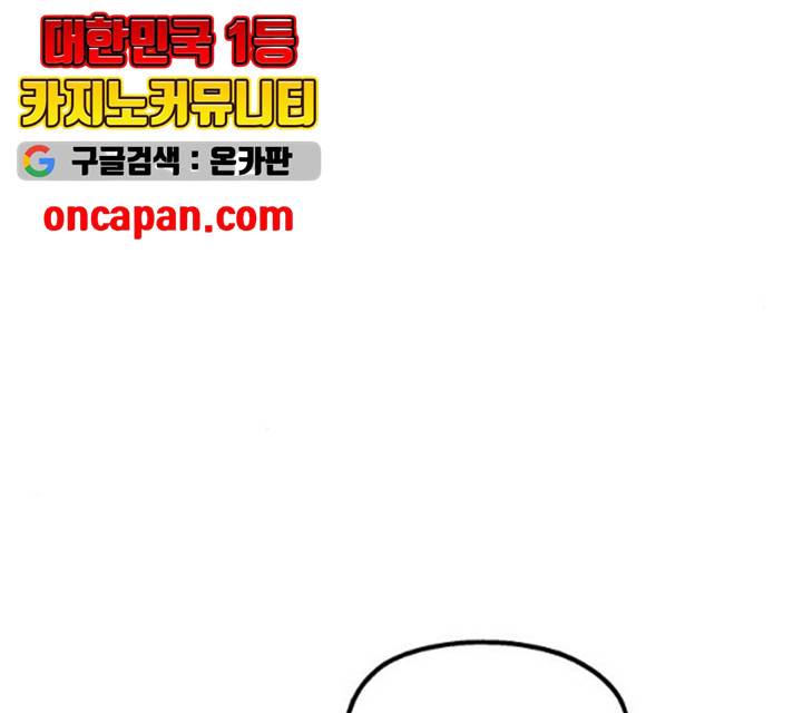피라미드 게임 78화 43