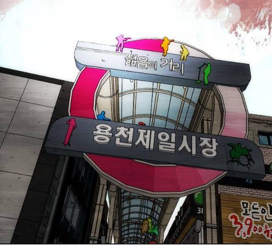 동네몬스터 61화 13