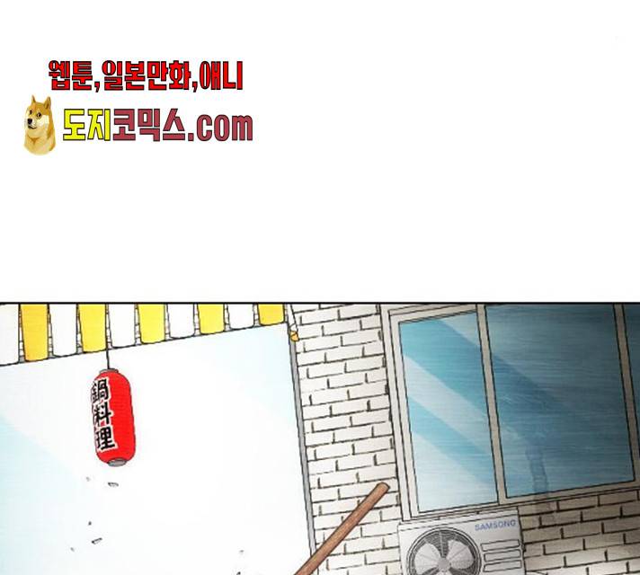 동네몬스터 61화 21