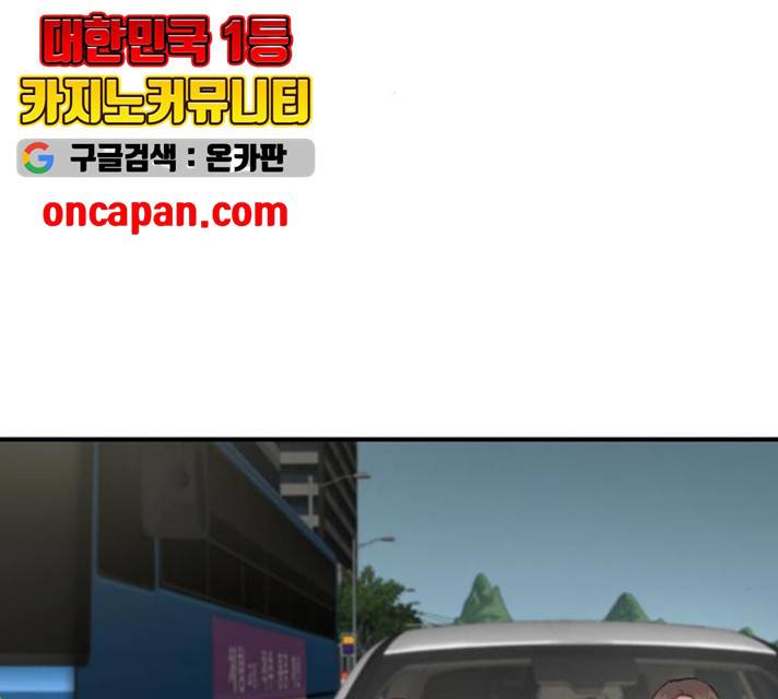 인간졸업 46화 3