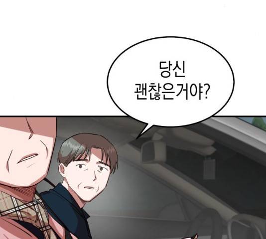 인간졸업 46화 5