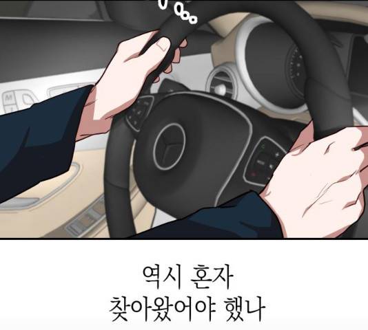 인간졸업 46화 10