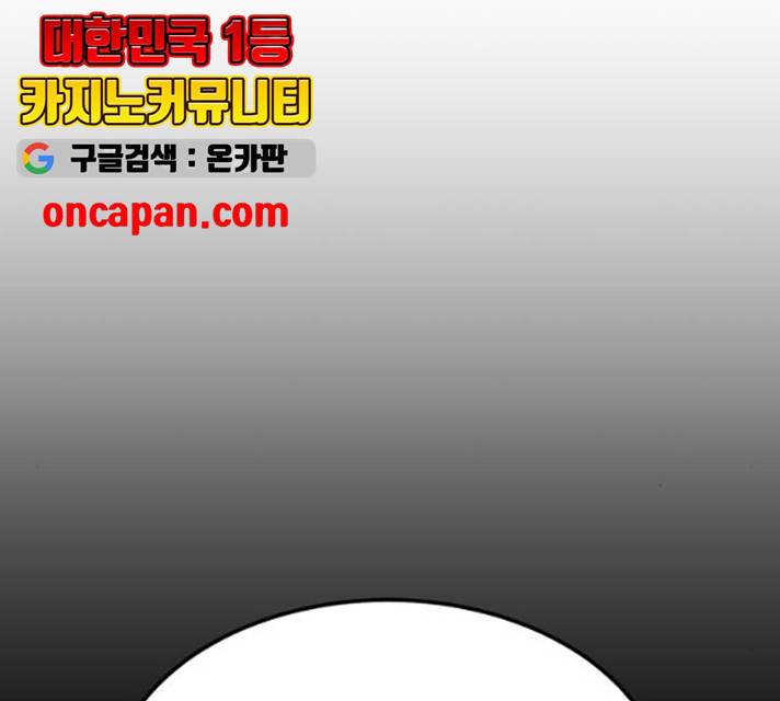 인간졸업 46화 11