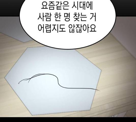 인간졸업 46화 12