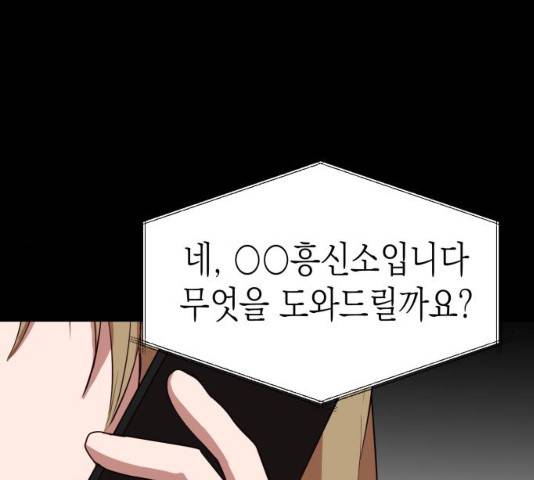 인간졸업 46화 15