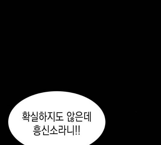 인간졸업 46화 17