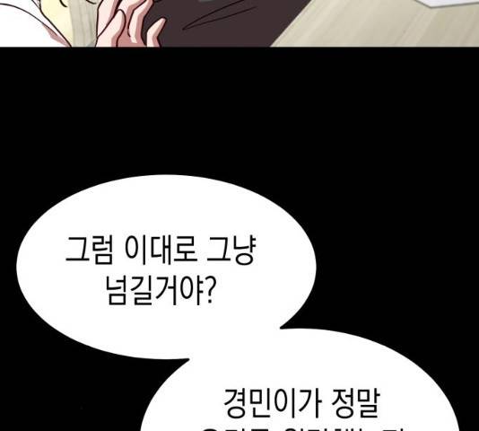 인간졸업 46화 19