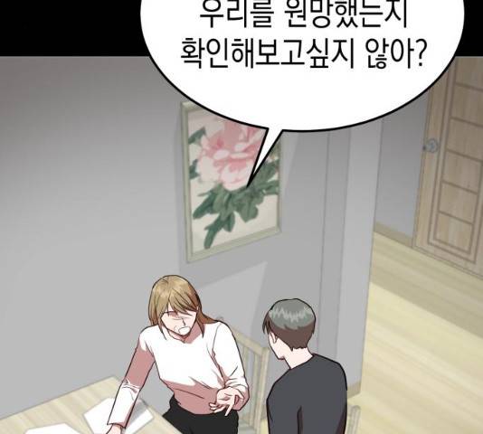 인간졸업 46화 20