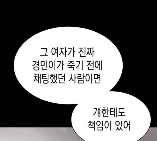 인간졸업 46화 22