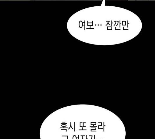 인간졸업 46화 24