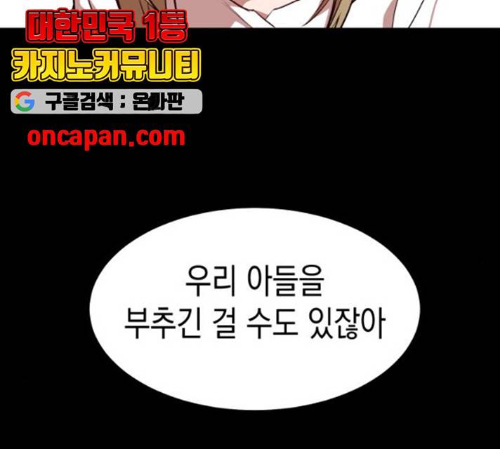 인간졸업 46화 26
