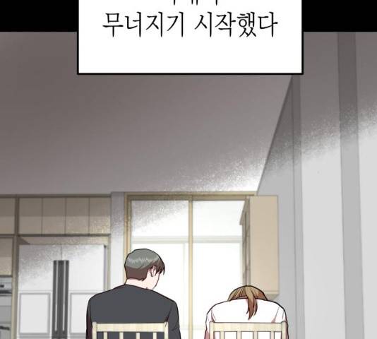 인간졸업 46화 29