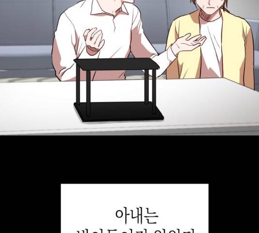 인간졸업 46화 32