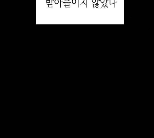 인간졸업 46화 33