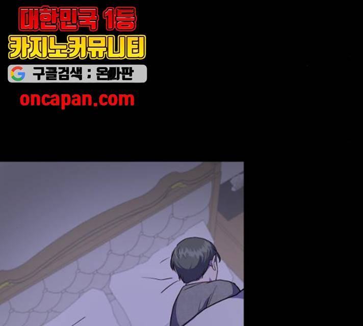 인간졸업 46화 34