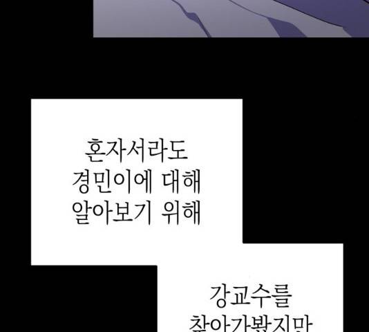 인간졸업 46화 38
