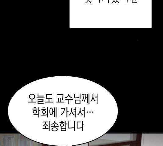 인간졸업 46화 39