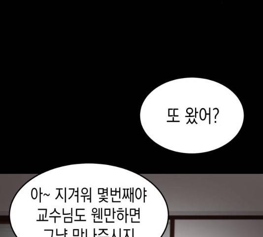 인간졸업 46화 41