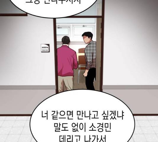 인간졸업 46화 42