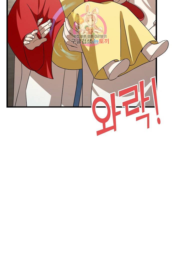 독보다 강한 꽃 165화 13