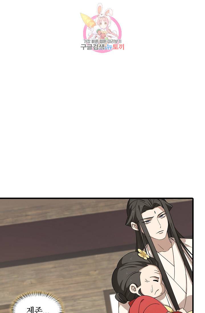 독보다 강한 꽃 165화 16