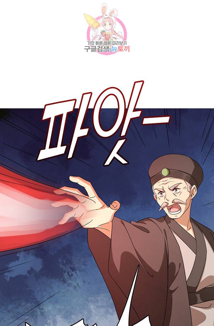 독보다 강한 꽃 165화 18