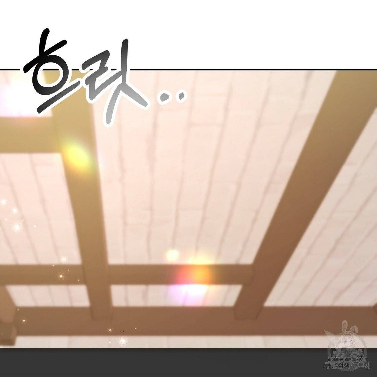 잊혀진 황녀는 평화롭게 살고 싶어 9화 4