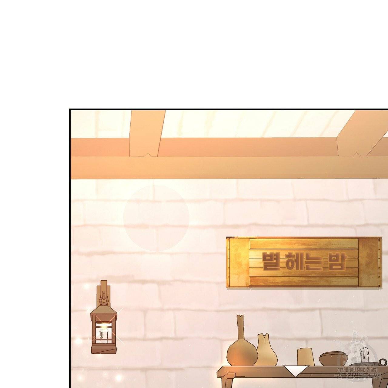 잊혀진 황녀는 평화롭게 살고 싶어 9화 8