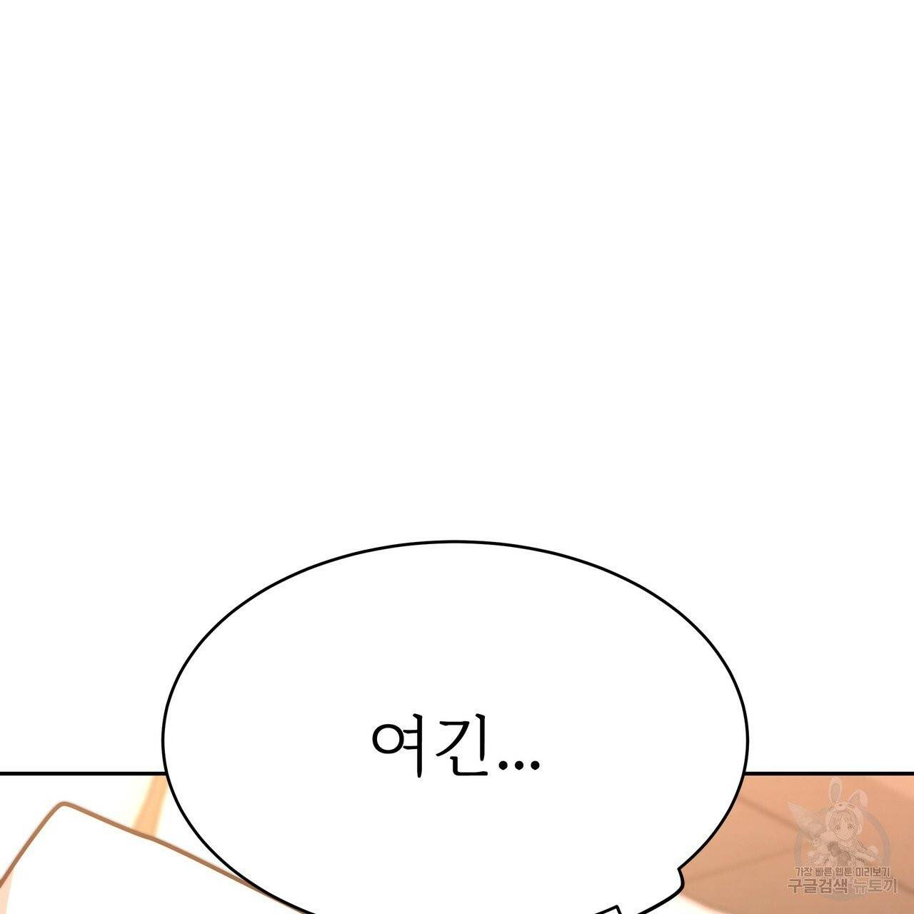잊혀진 황녀는 평화롭게 살고 싶어 9화 10
