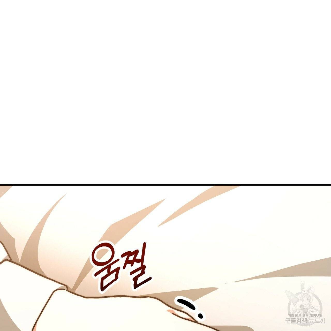 잊혀진 황녀는 평화롭게 살고 싶어 9화 13