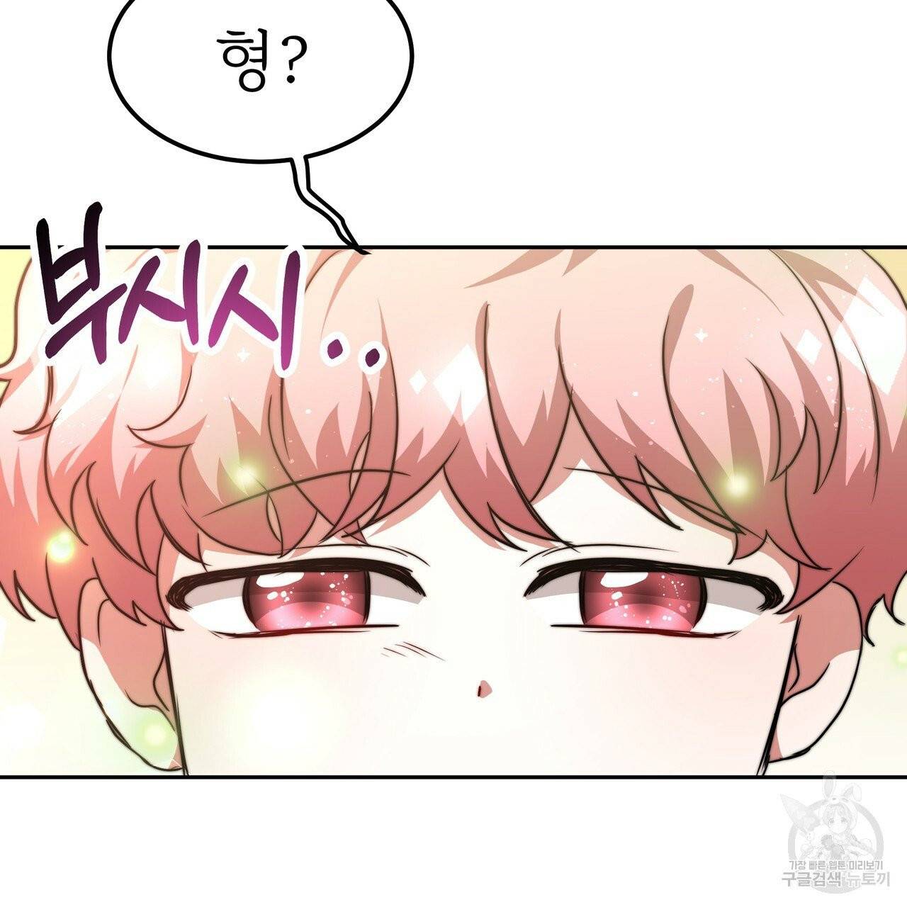 잊혀진 황녀는 평화롭게 살고 싶어 9화 23