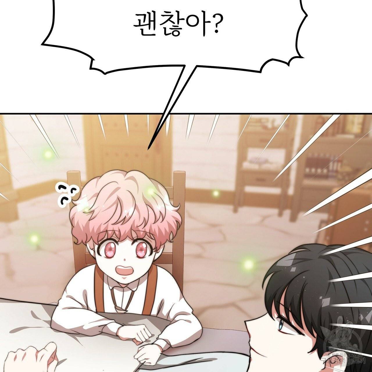 잊혀진 황녀는 평화롭게 살고 싶어 9화 25