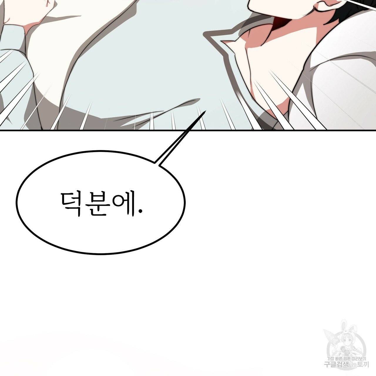 잊혀진 황녀는 평화롭게 살고 싶어 9화 26