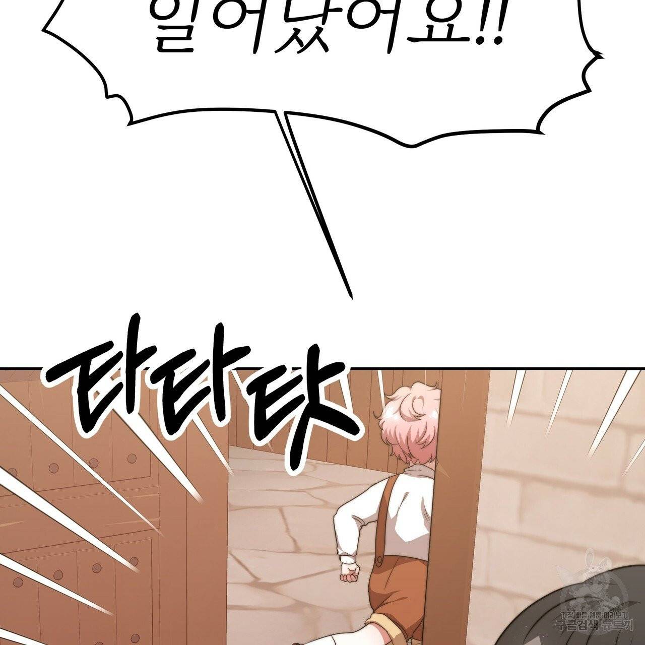 잊혀진 황녀는 평화롭게 살고 싶어 9화 32