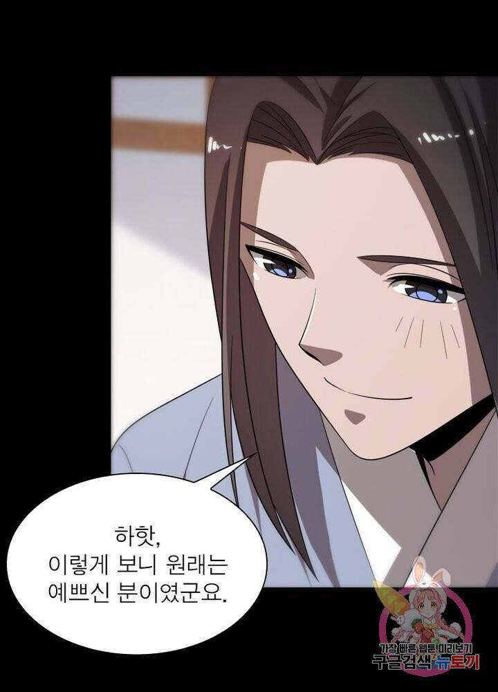 환생하여 의사로 살아남기 93화 1